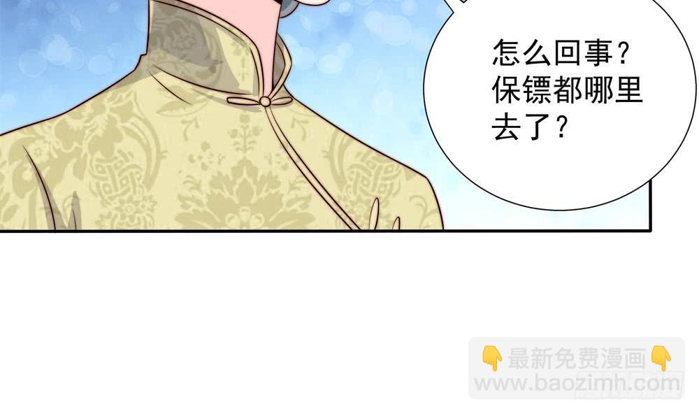 《总裁老公爱不够》第166话 陪睡影后 第22页