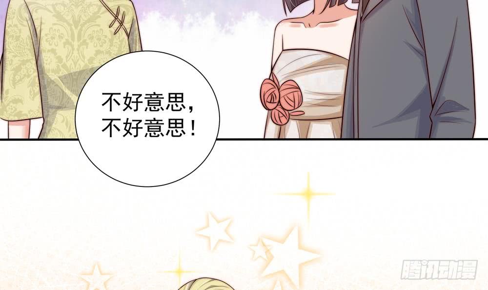 《总裁老公爱不够》第166话 陪睡影后 第24页