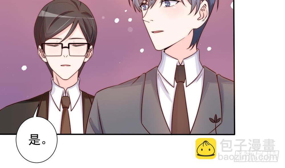 《总裁老公爱不够》第166话 陪睡影后 第31页