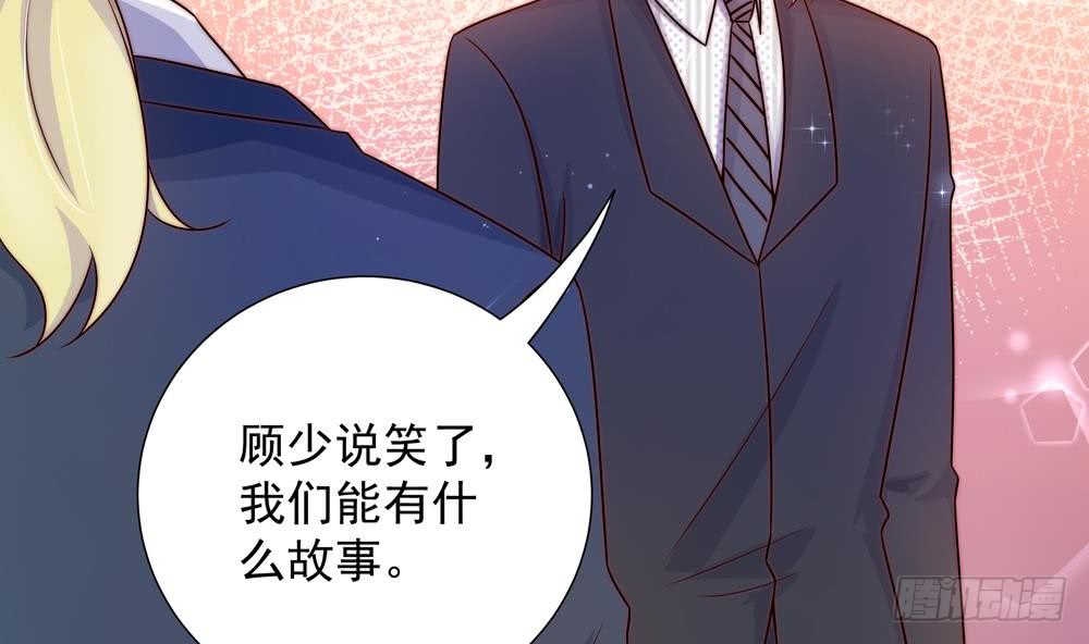 《总裁老公爱不够》第166话 陪睡影后 第38页