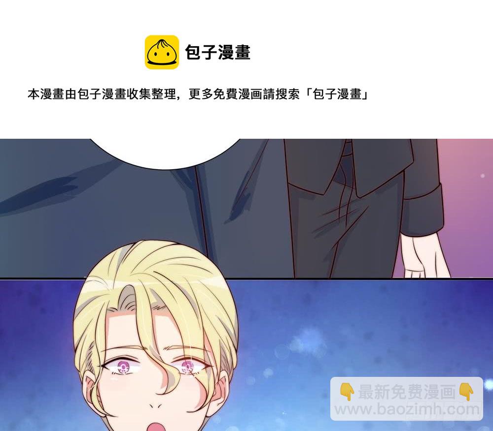 《总裁老公爱不够》第166话 陪睡影后 第39页