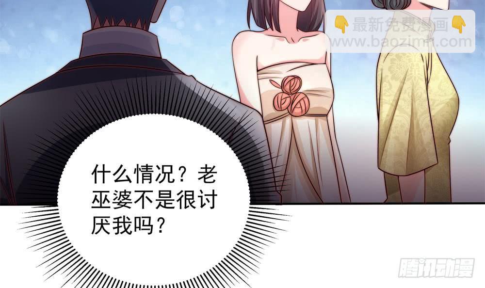 《总裁老公爱不够》第166话 陪睡影后 第6页
