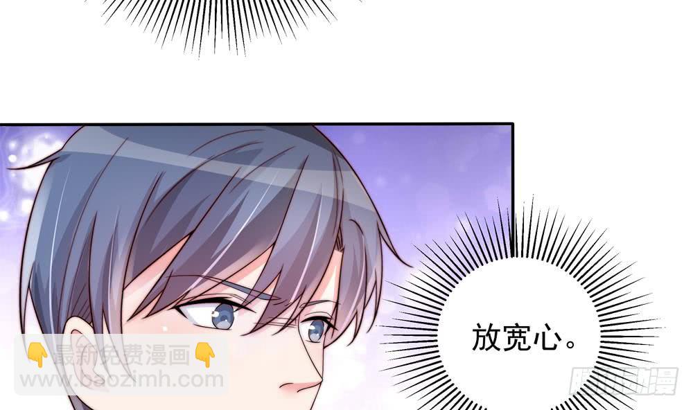 《总裁老公爱不够》第166话 陪睡影后 第7页