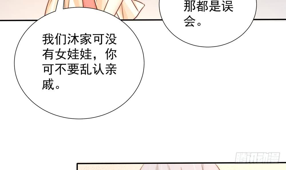 《总裁老公爱不够》第164话 嫁入唐家 第12页