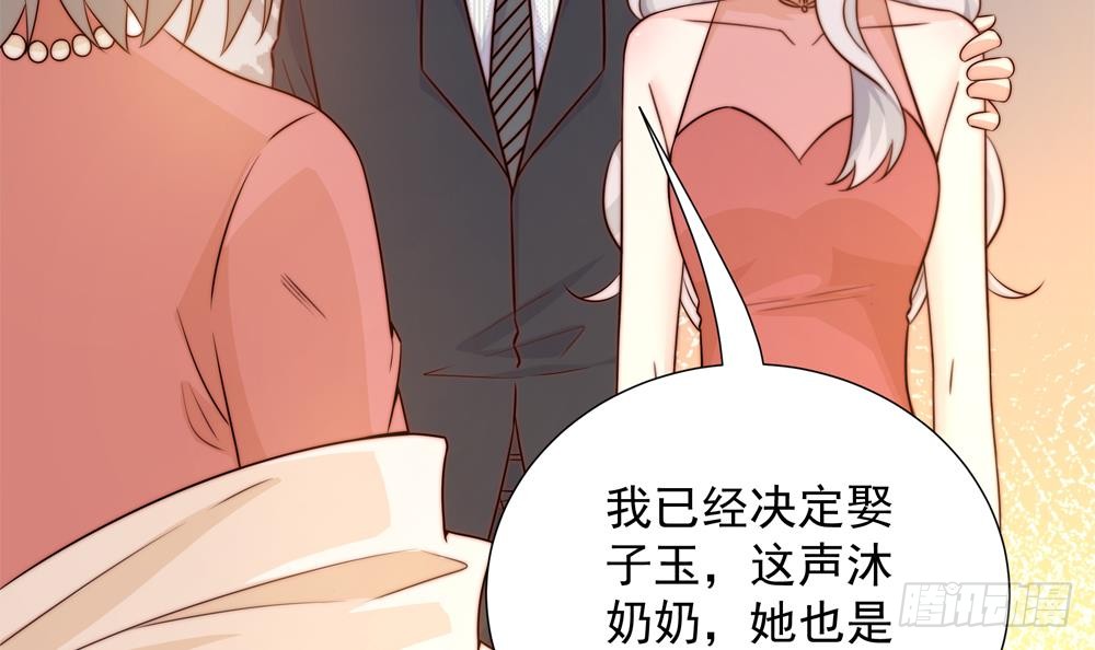 《总裁老公爱不够》第164话 嫁入唐家 第15页