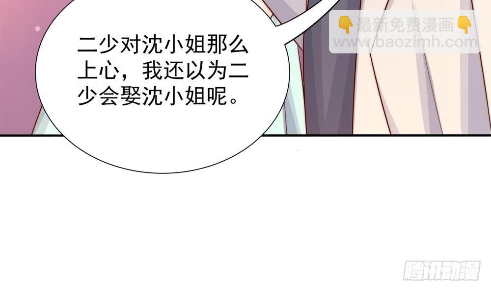《总裁老公爱不够》第164话 嫁入唐家 第24页