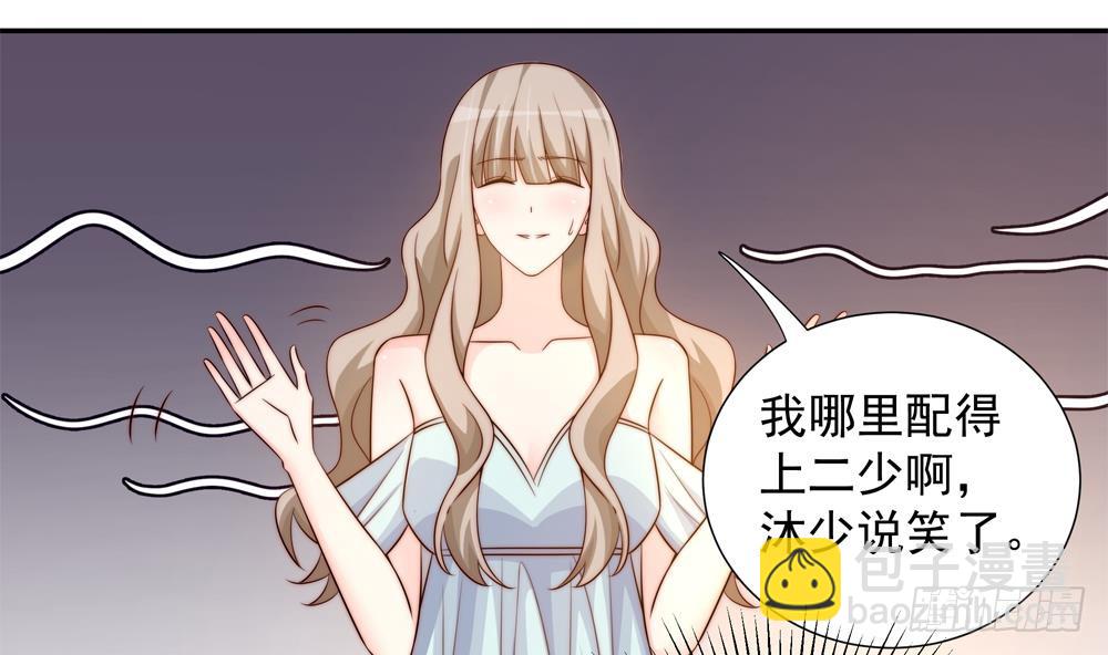 《总裁老公爱不够》第164话 嫁入唐家 第25页