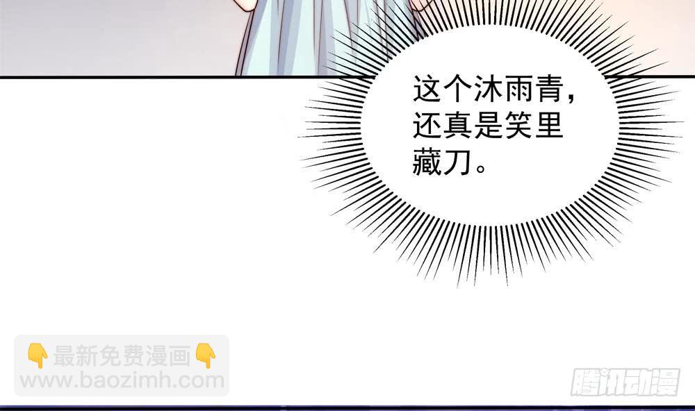 《总裁老公爱不够》第164话 嫁入唐家 第26页
