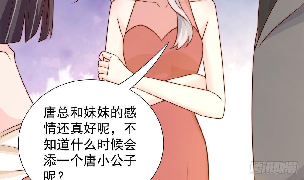 《总裁老公爱不够》第164话 嫁入唐家 第32页
