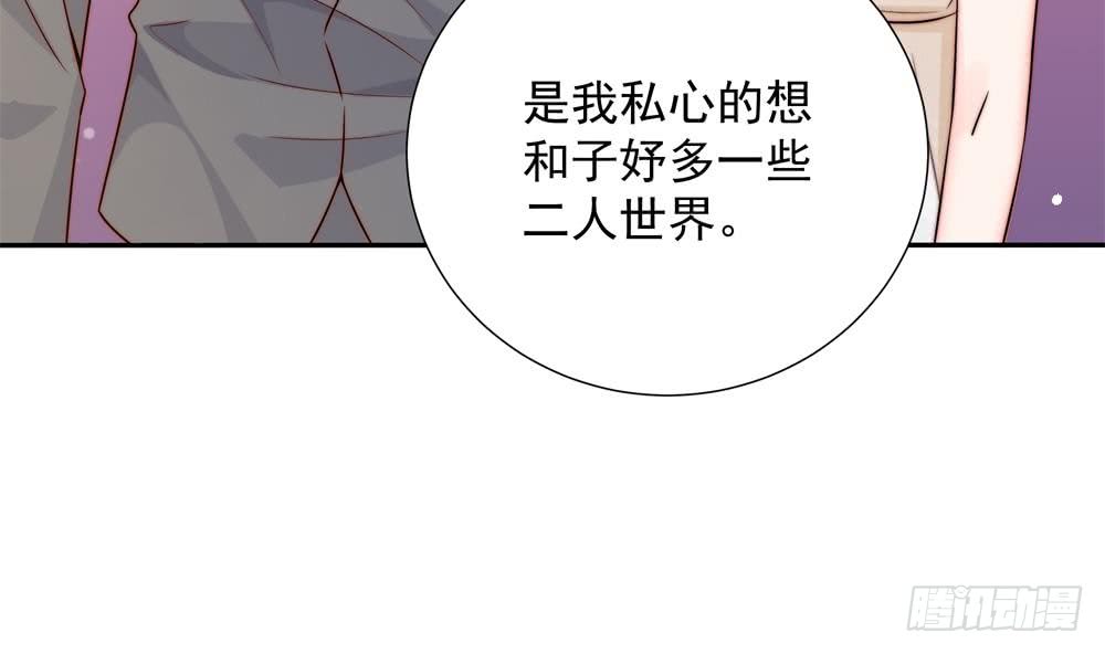 《总裁老公爱不够》第164话 嫁入唐家 第37页