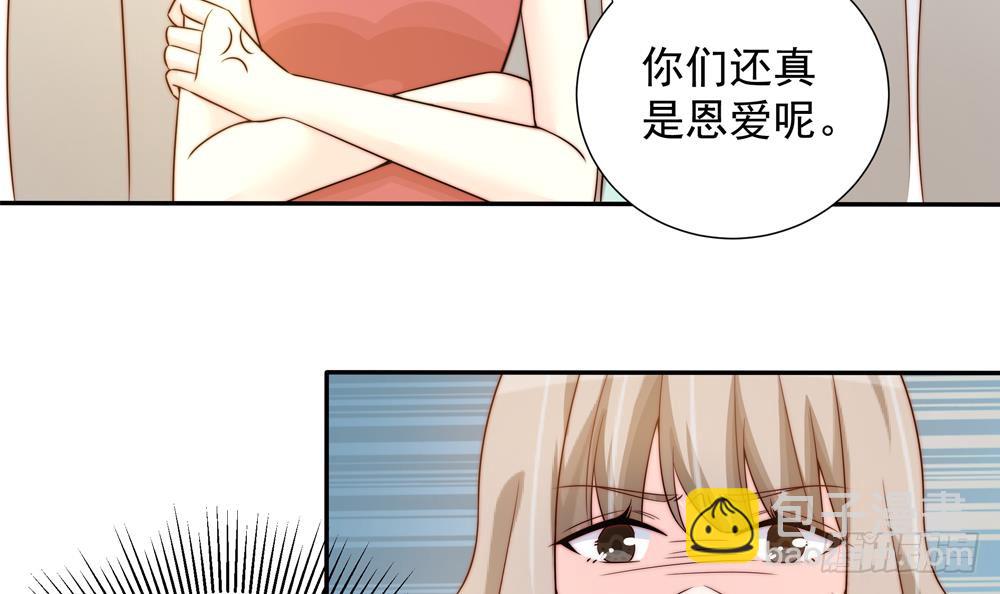 《总裁老公爱不够》第164话 嫁入唐家 第39页