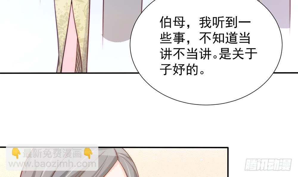 《总裁老公爱不够》第164话 嫁入唐家 第42页