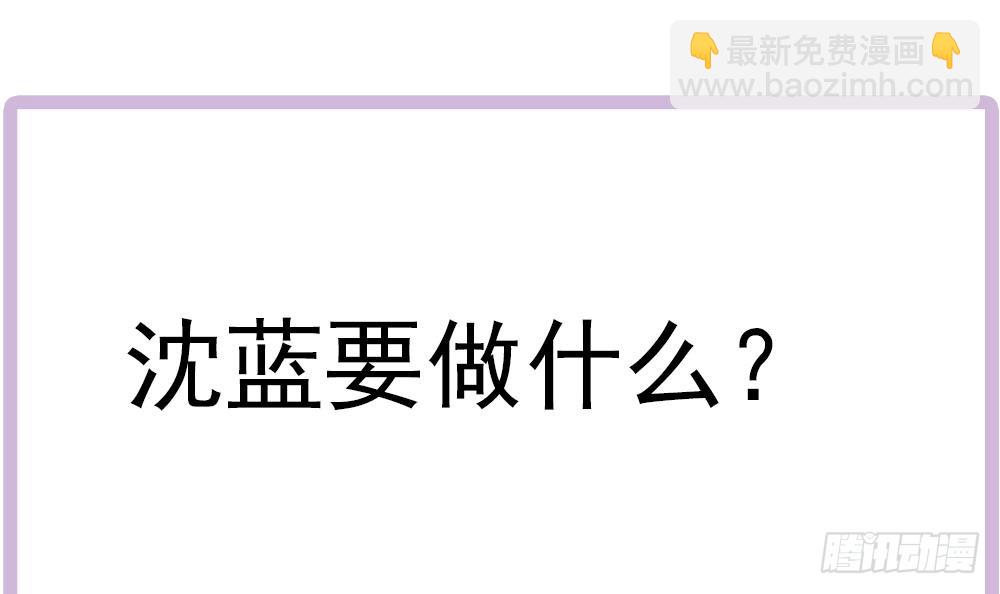 《总裁老公爱不够》第164话 嫁入唐家 第45页