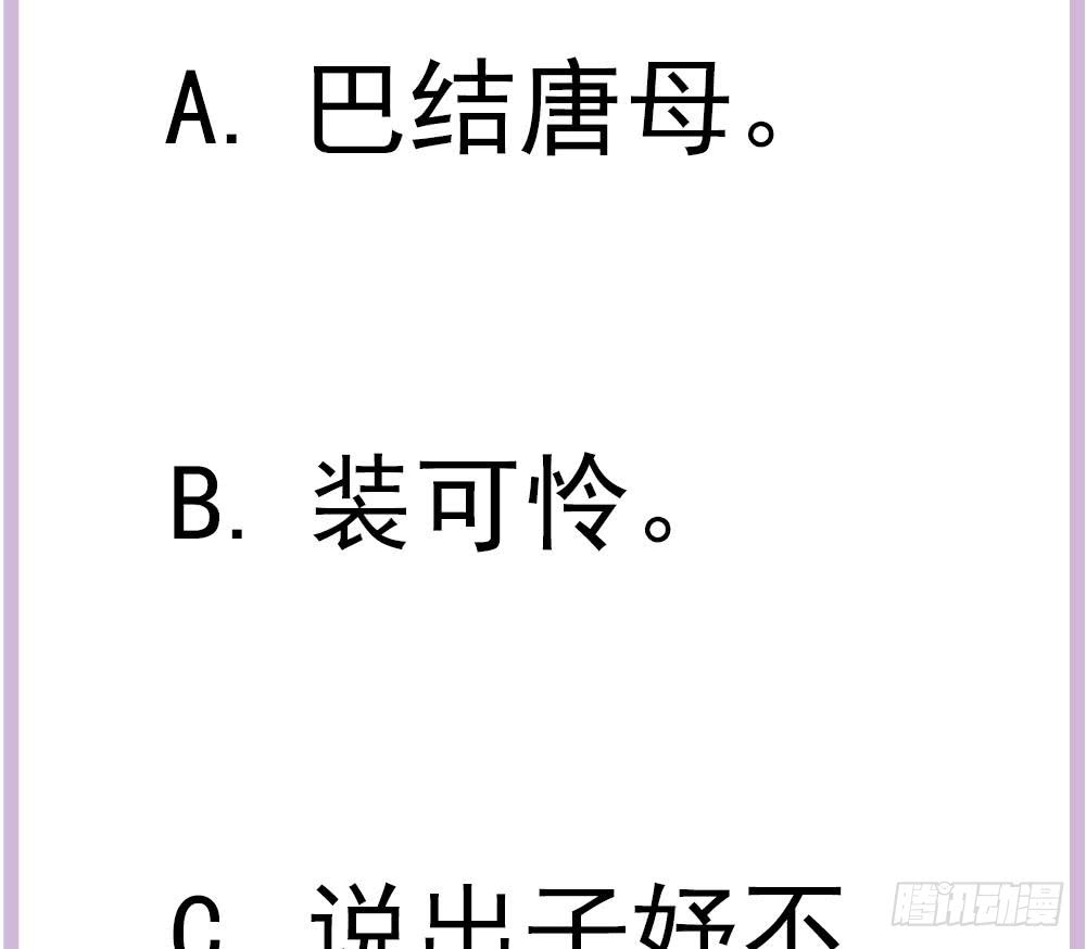 《总裁老公爱不够》第164话 嫁入唐家 第46页