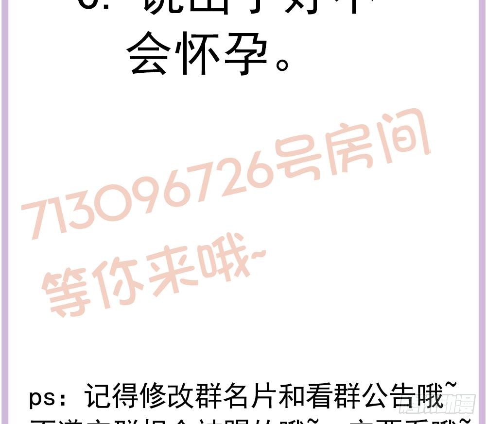 《总裁老公爱不够》第164话 嫁入唐家 第47页