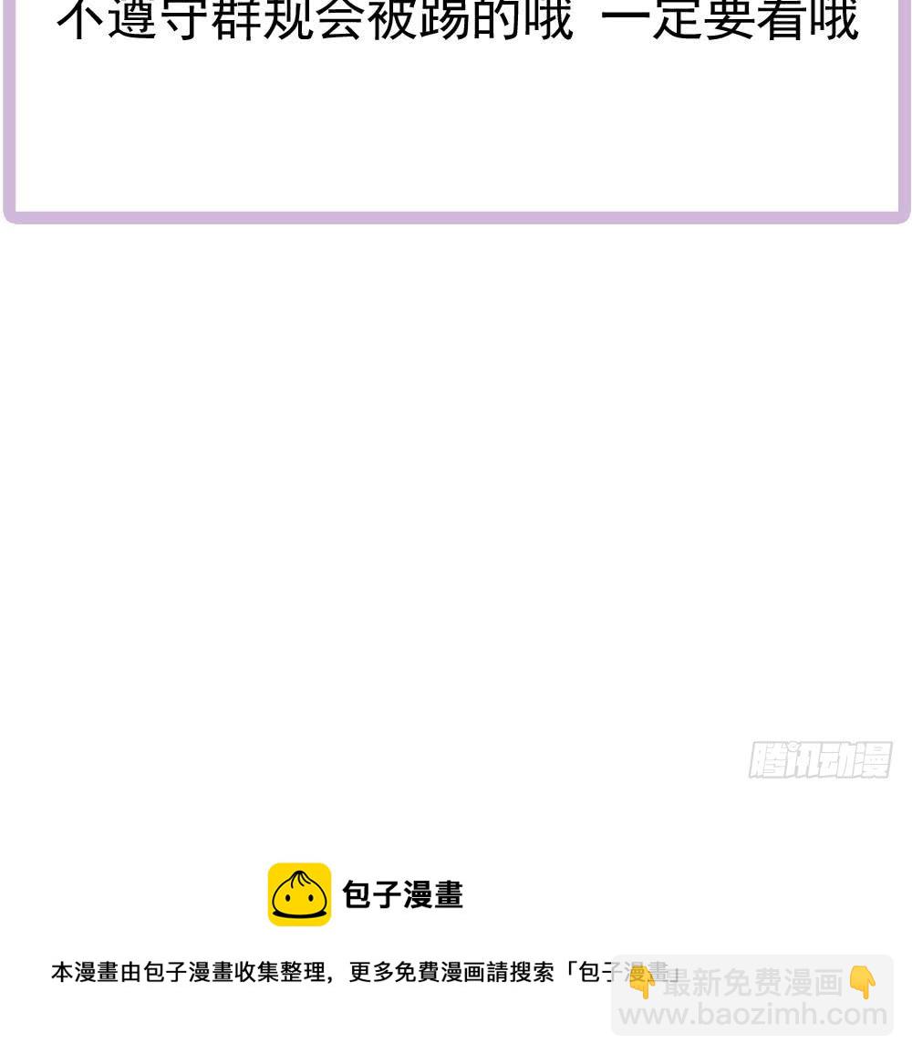 《总裁老公爱不够》第164话 嫁入唐家 第48页