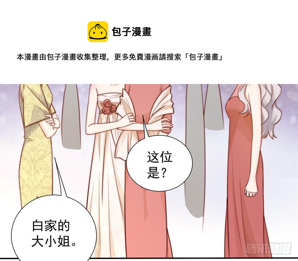 《总裁老公爱不够》第164话 嫁入唐家 第6页