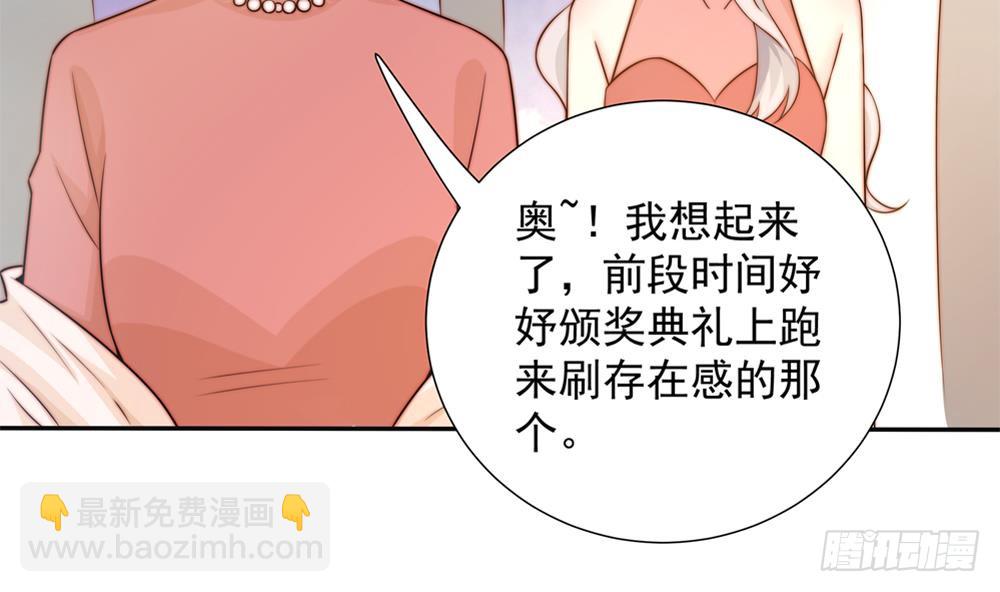 《总裁老公爱不够》第164话 嫁入唐家 第8页