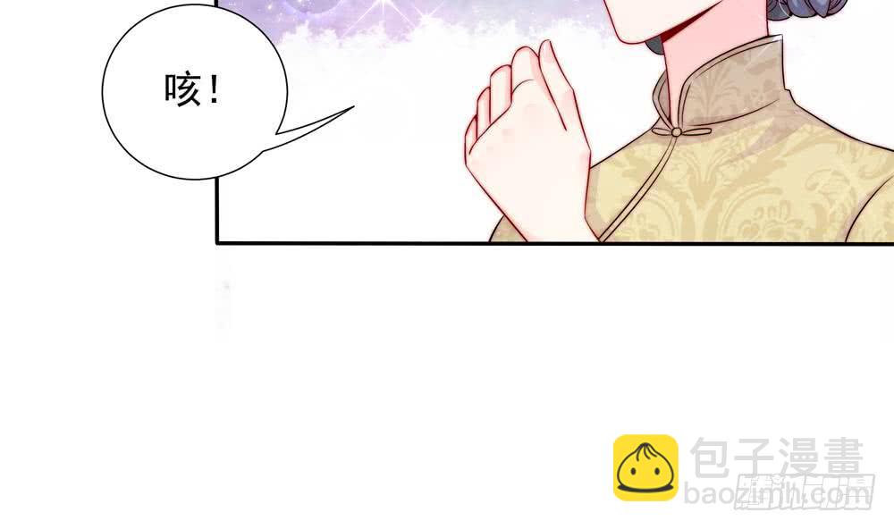 《总裁老公爱不够》第167话 唐家内乱 第10页
