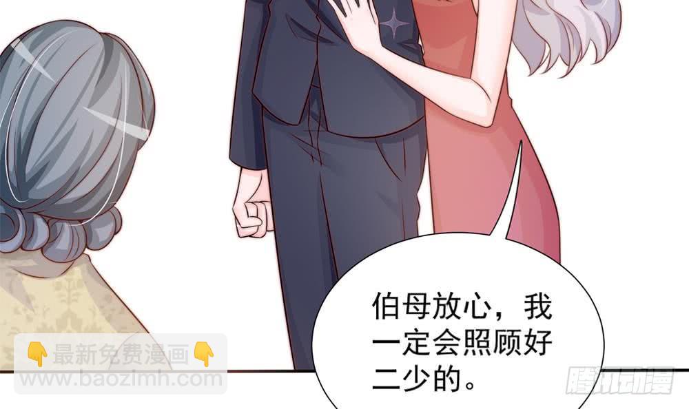 《总裁老公爱不够》第167话 唐家内乱 第15页