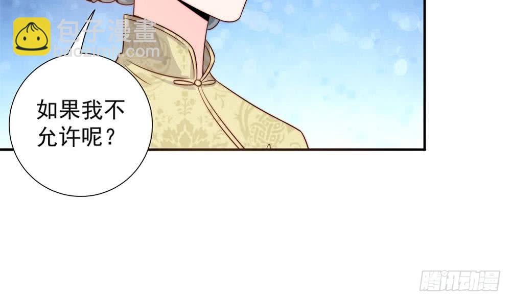 《总裁老公爱不够》第167话 唐家内乱 第17页