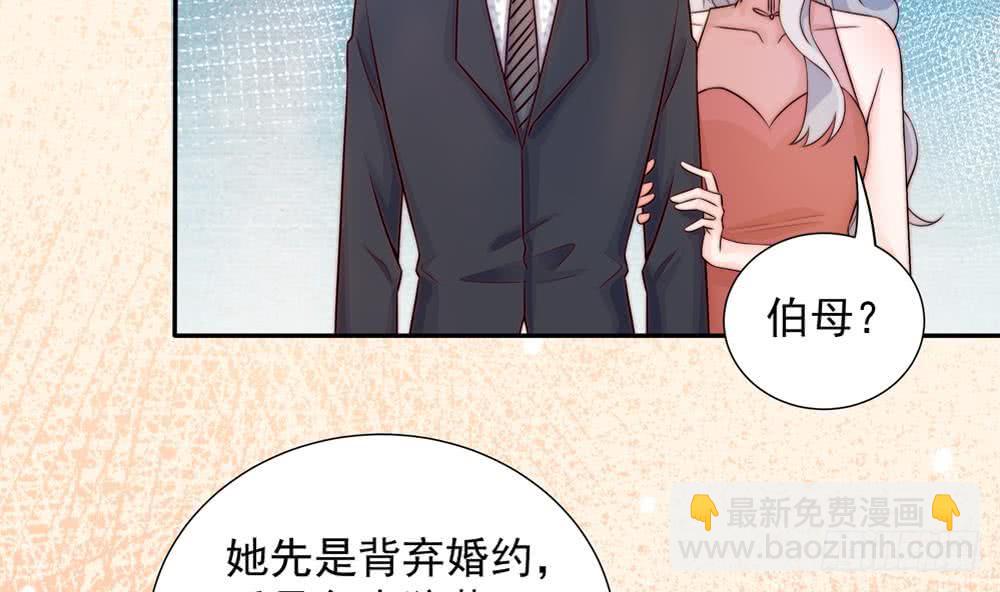 《总裁老公爱不够》第167话 唐家内乱 第19页