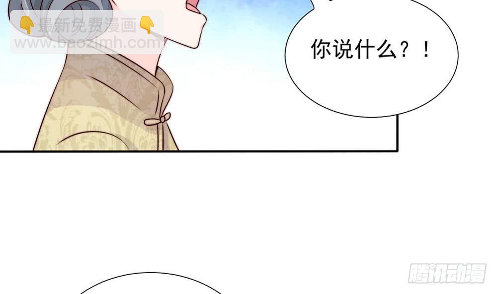 《总裁老公爱不够》第167话 唐家内乱 第23页