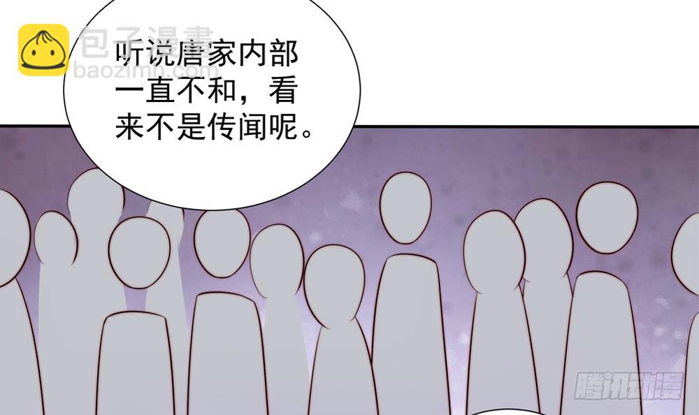 《总裁老公爱不够》第167话 唐家内乱 第24页