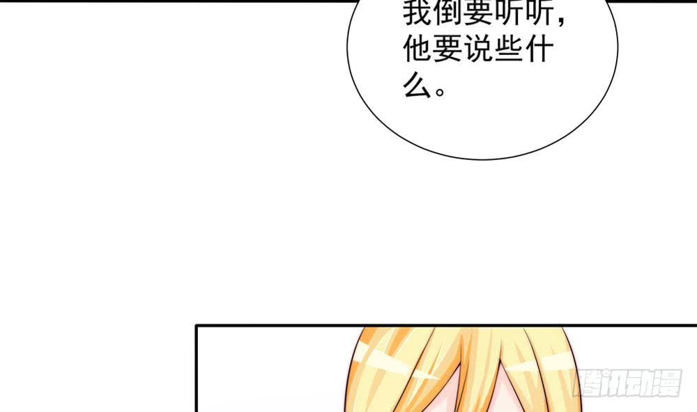 《总裁老公爱不够》第167话 唐家内乱 第32页
