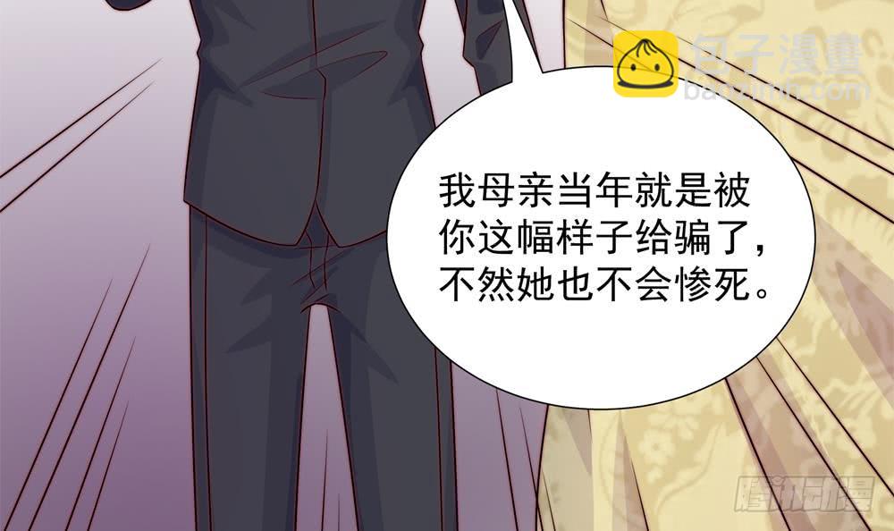 《总裁老公爱不够》第167话 唐家内乱 第36页