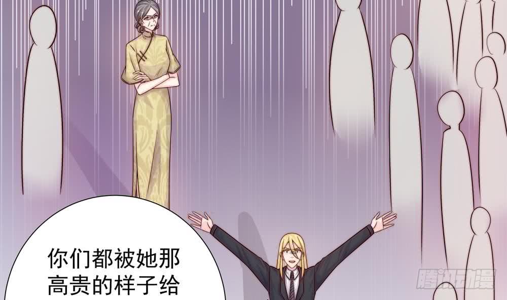 《总裁老公爱不够》第167话 唐家内乱 第38页