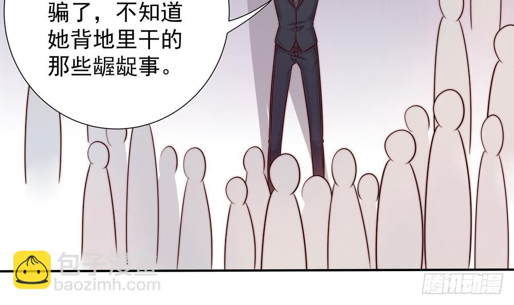 《总裁老公爱不够》第167话 唐家内乱 第39页