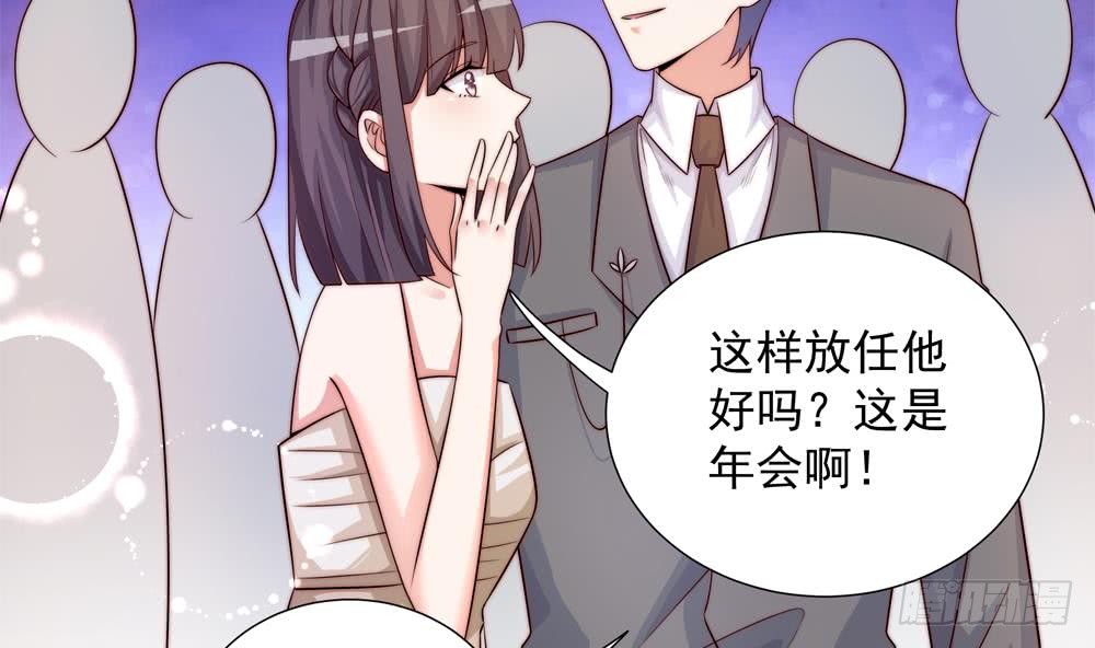 《总裁老公爱不够》第167话 唐家内乱 第41页
