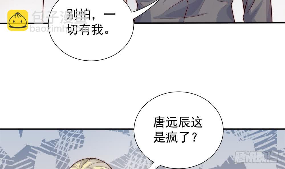 《总裁老公爱不够》第167话 唐家内乱 第42页