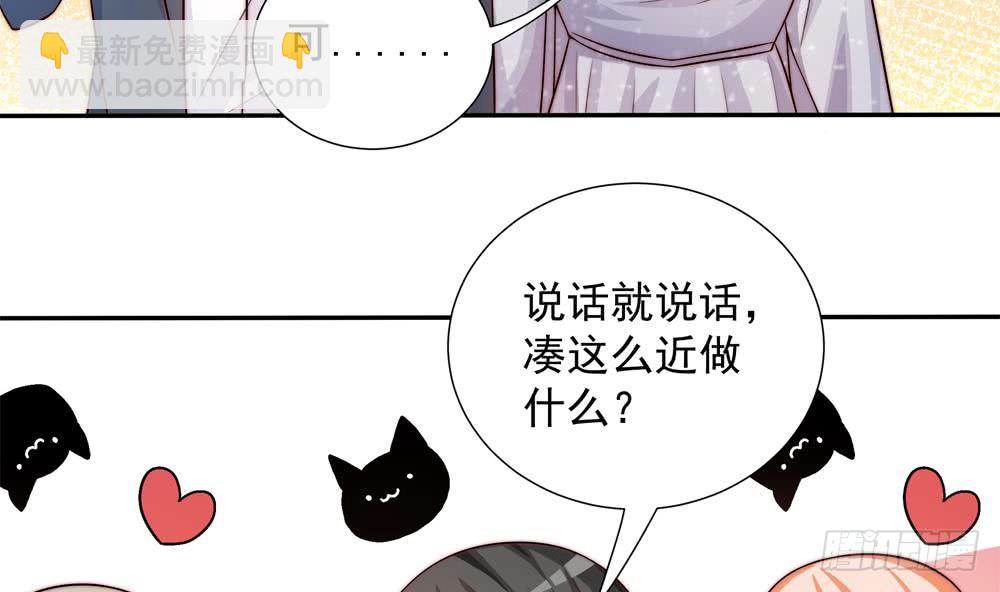 《总裁老公爱不够》第167话 唐家内乱 第44页