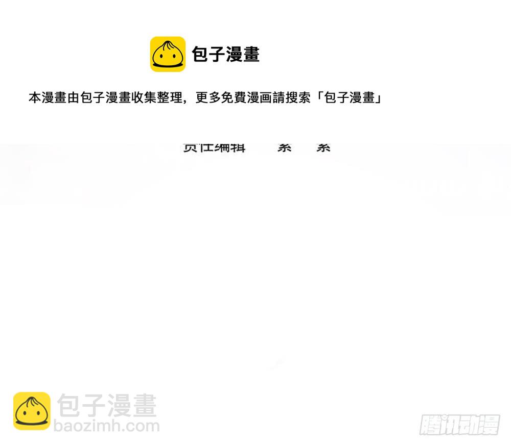 《总裁老公爱不够》第167话 唐家内乱 第4页