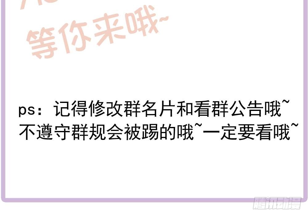 《总裁老公爱不够》第167话 唐家内乱 第50页