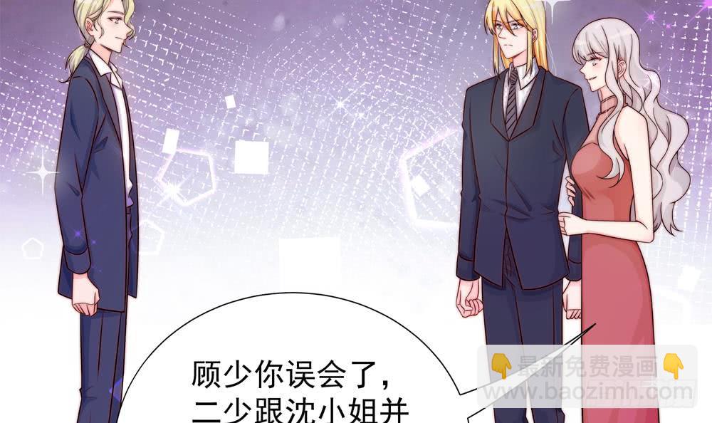 《总裁老公爱不够》第167话 唐家内乱 第6页