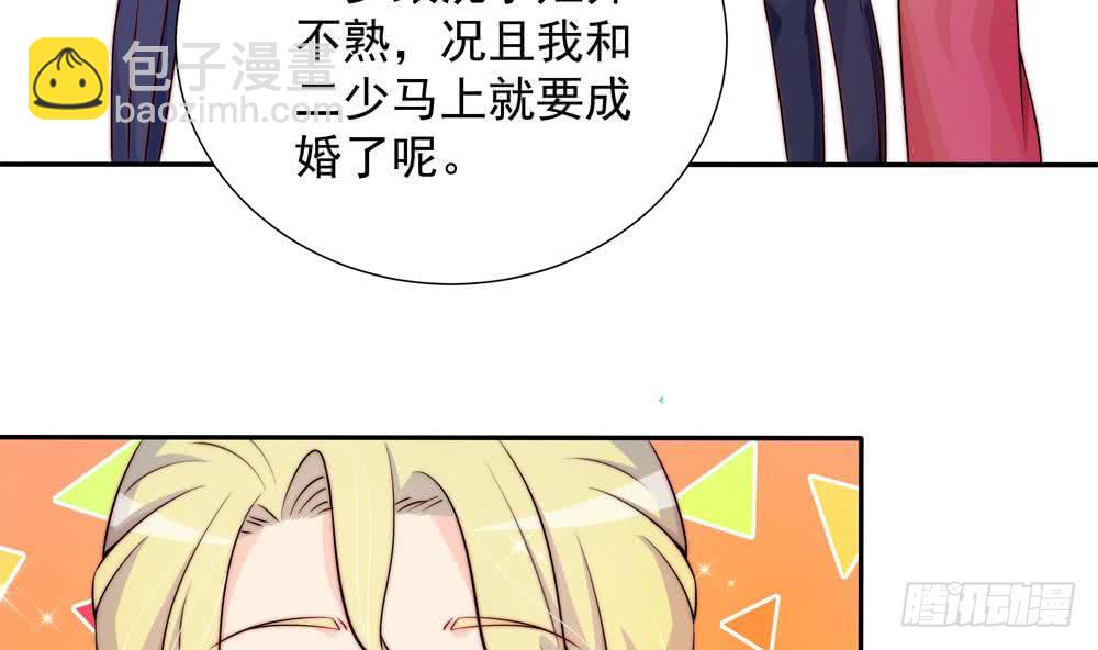 《总裁老公爱不够》第167话 唐家内乱 第7页