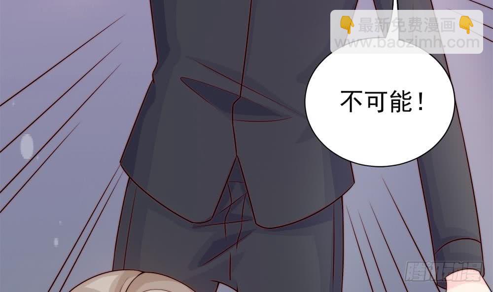 《总裁老公爱不够》第170话 真相大白 第14页