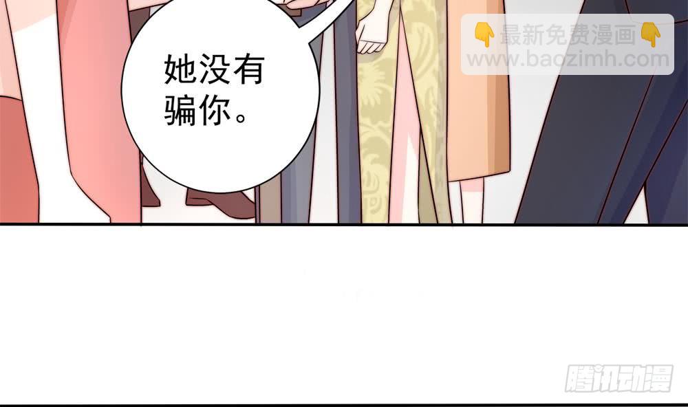 《总裁老公爱不够》第170话 真相大白 第22页