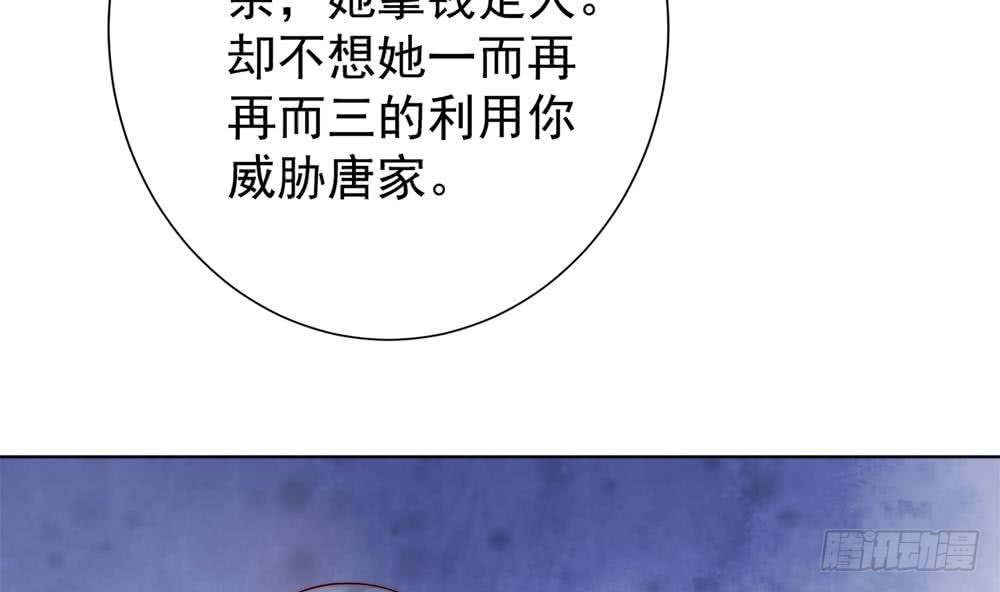 《总裁老公爱不够》第170话 真相大白 第25页