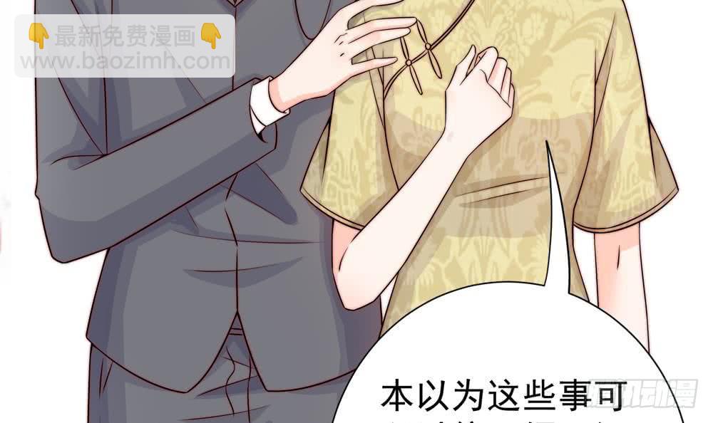 《总裁老公爱不够》第170话 真相大白 第27页