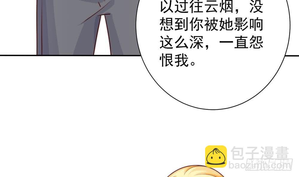 《总裁老公爱不够》第170话 真相大白 第28页