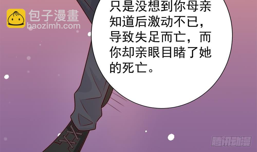 《总裁老公爱不够》第170话 真相大白 第32页