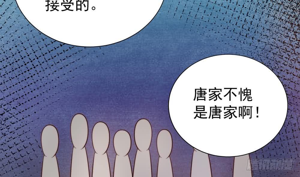 《总裁老公爱不够》第170话 真相大白 第37页
