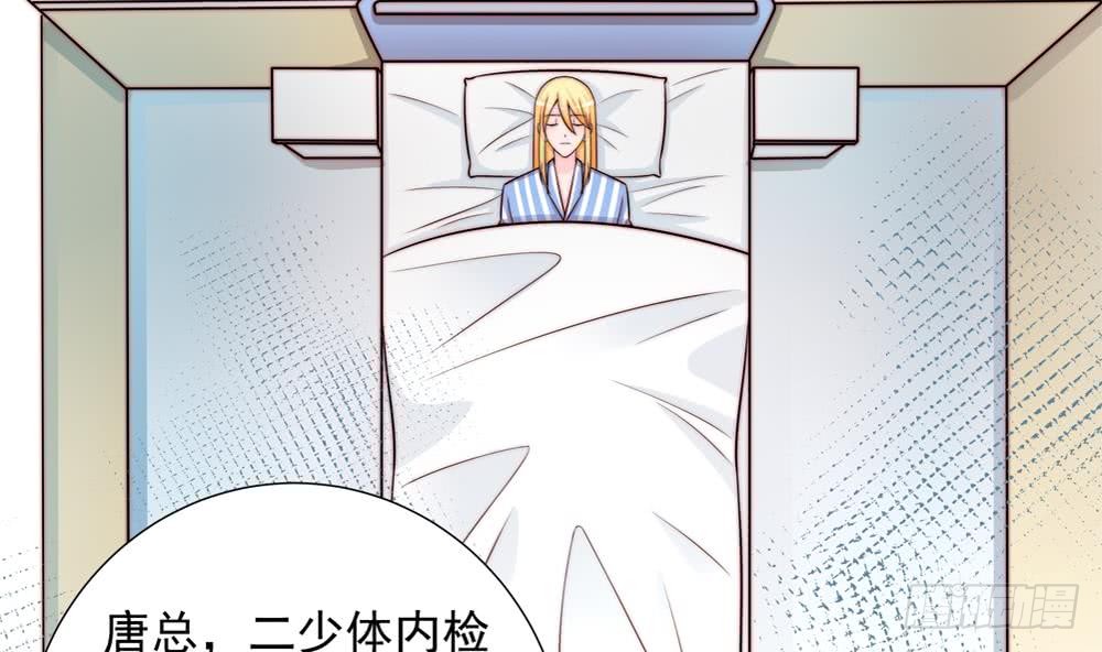 《总裁老公爱不够》第170话 真相大白 第44页