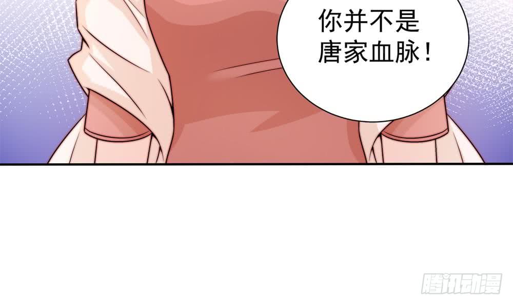 《总裁老公爱不够》第170话 真相大白 第9页