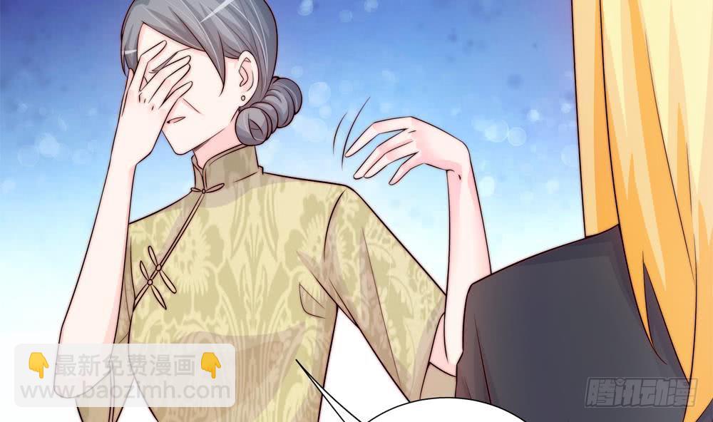 《总裁老公爱不够》第168话 豪门秘史 第20页