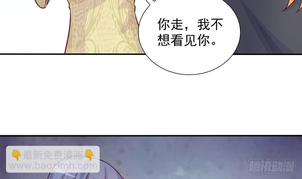 《总裁老公爱不够》第168话 豪门秘史 第21页